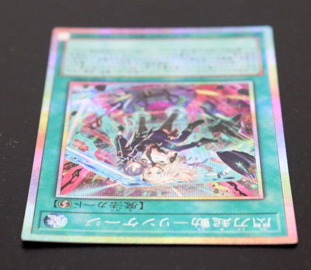 閃刀起動　リンケージ　プリズマ　プリシク PSA10鑑定済〕閃刀起動リンケージ【プリズマティック