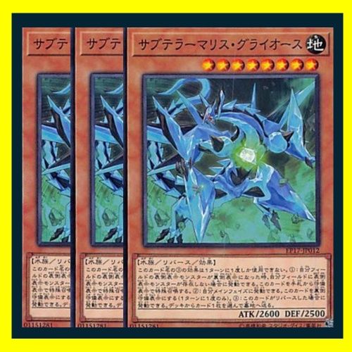 遊戯王　マリス　コンプリート　コンプ　各3枚セット 遊戯王 マリス コンプリート コンプ 各3枚セット