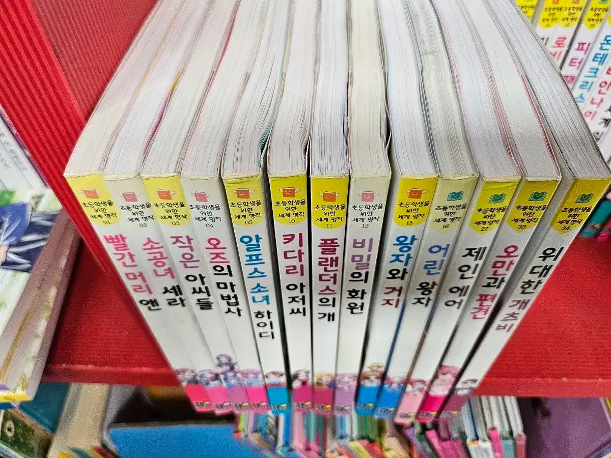 ギャラクシー メディア 小学生向け ための 世界の シリーズ