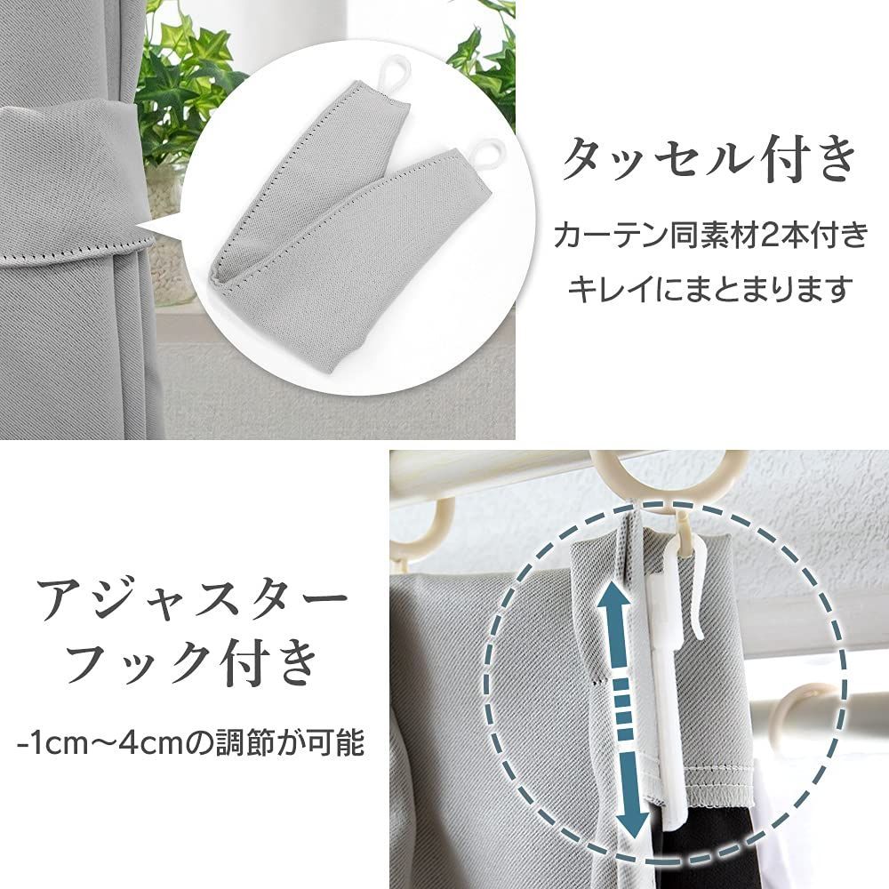 タッセル付き 1級遮光