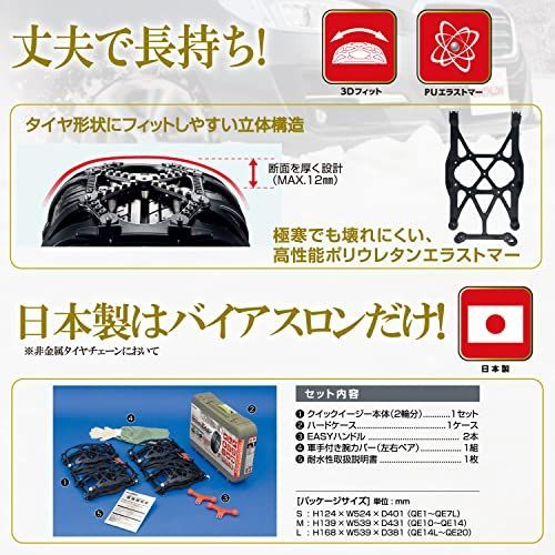 非金属チェーン