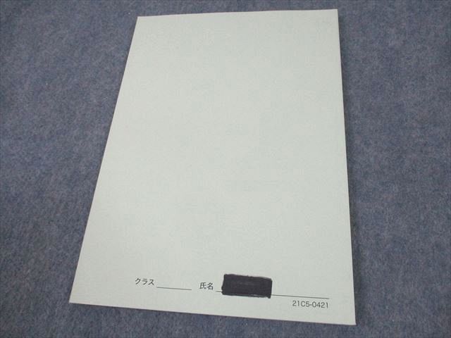 鉄緑会 高2 数III Z2クラス 数学基礎・発展講座III テキスト