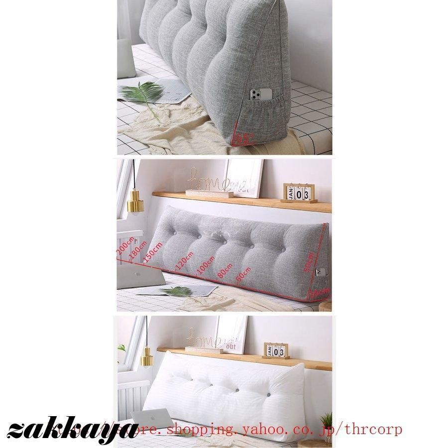 枕 三角