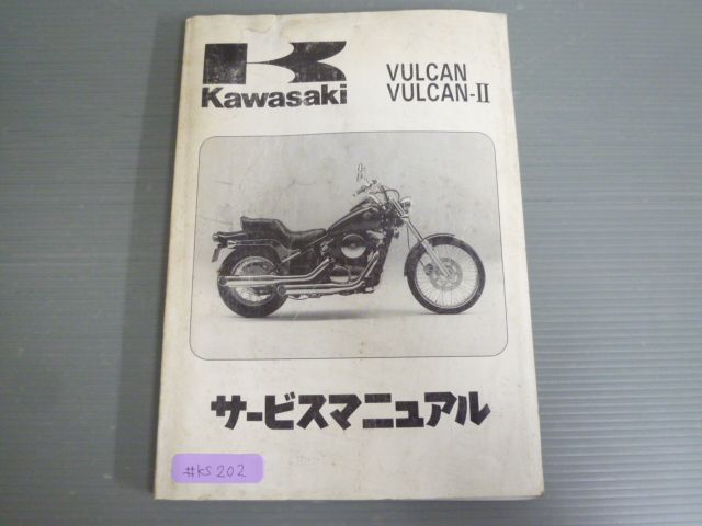 VULCAN II バルカン VN400-A1 B1 配線図有 カワサキ サービスマニュアル