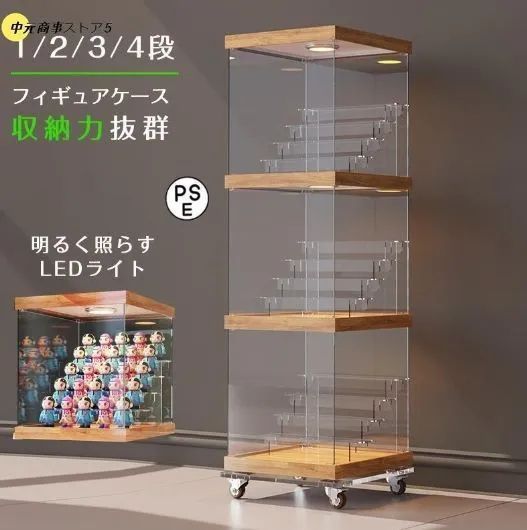 フィギュアケース アクリルケース ディスプレイケース コレクション 照明 compass1753069643.jpg