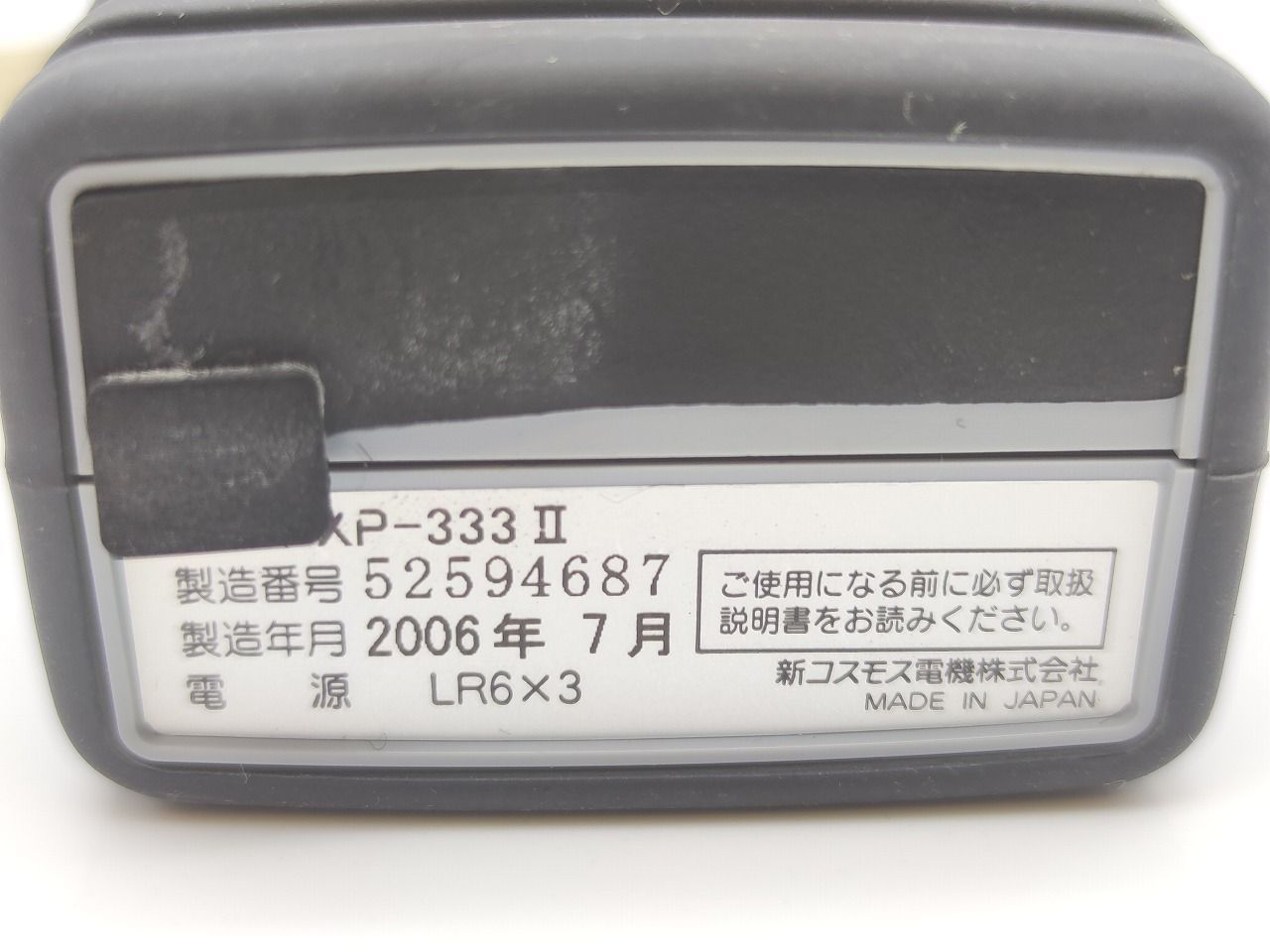 燃焼排ガス 一酸化炭素測定器
