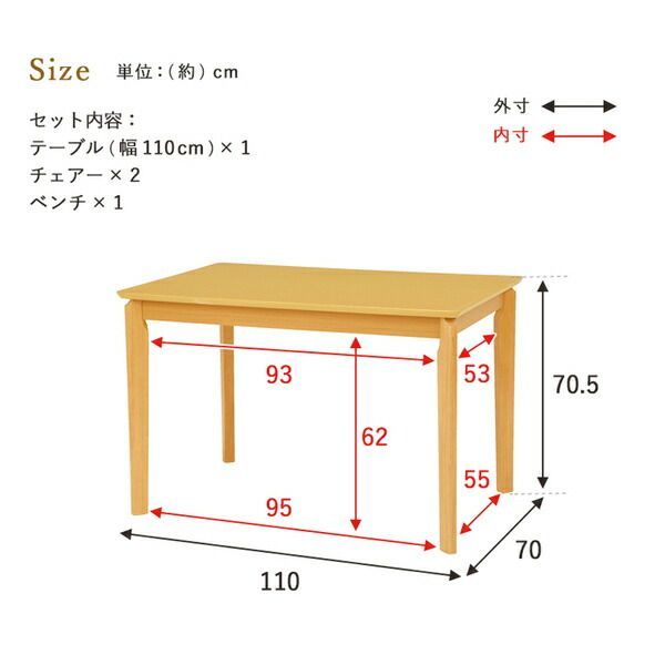 テーブル幅110cm 木製フレーム