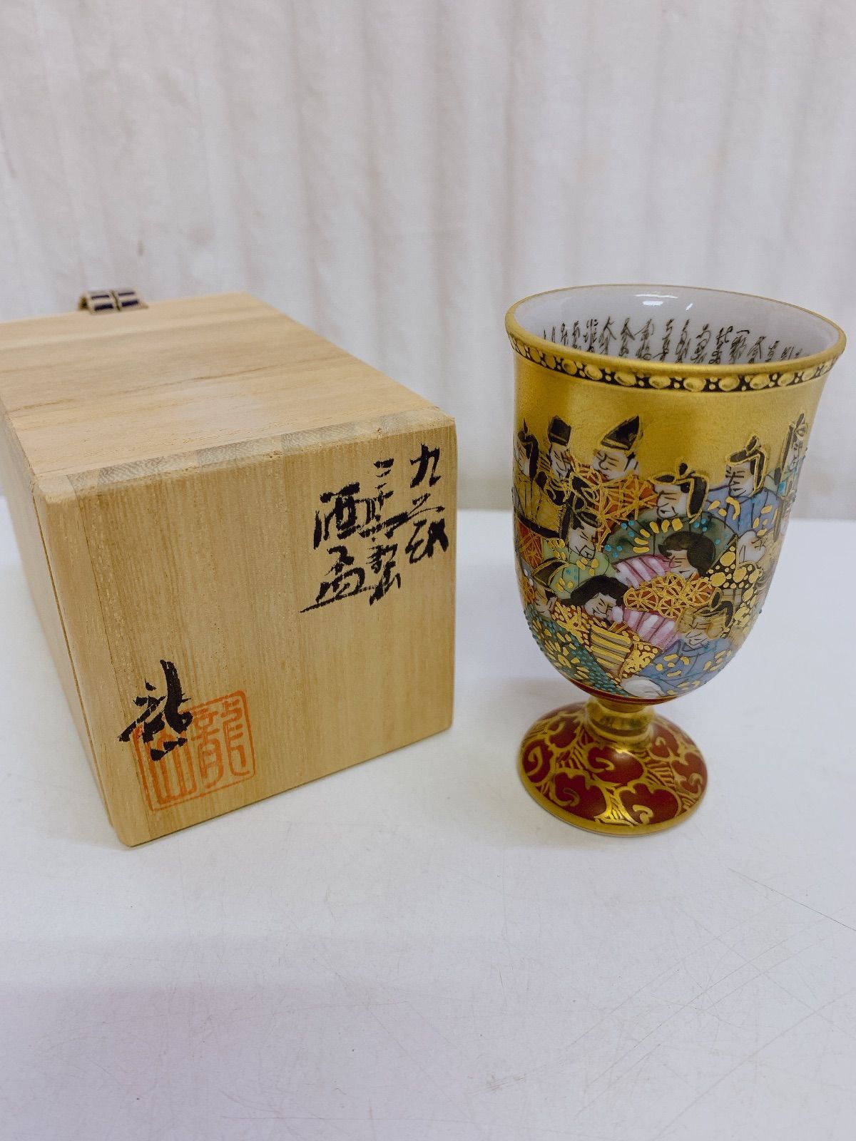 九谷焼 中田龍山作 三十六歌泉 酒盃 盃 共箱付き - メルカリ