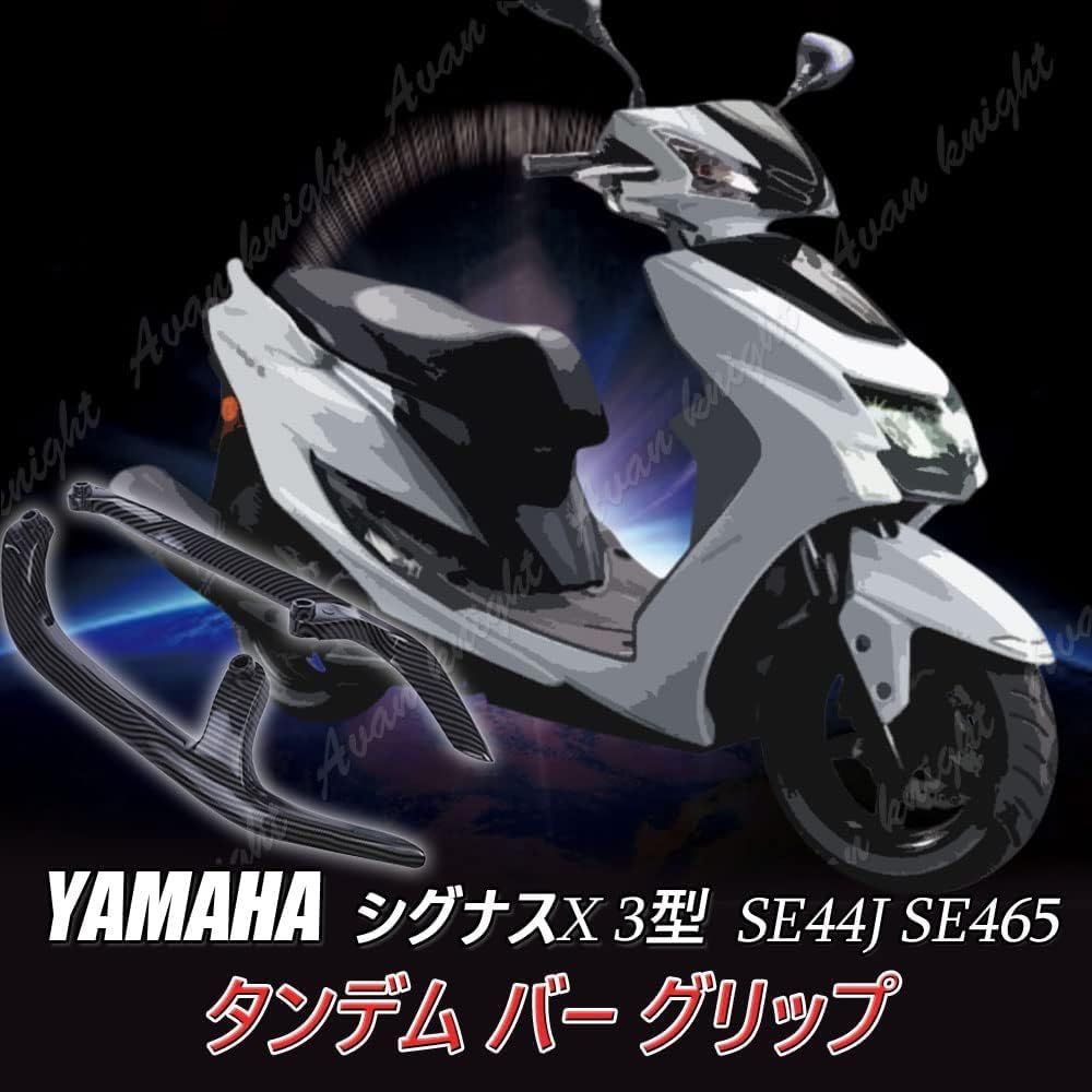 Avan Knight] シグナスX 3型 SE44J SE465 グラブ タンデム バー カーボン グリップ リア ウイング KRB134  [並行輸入品] - メルカリ