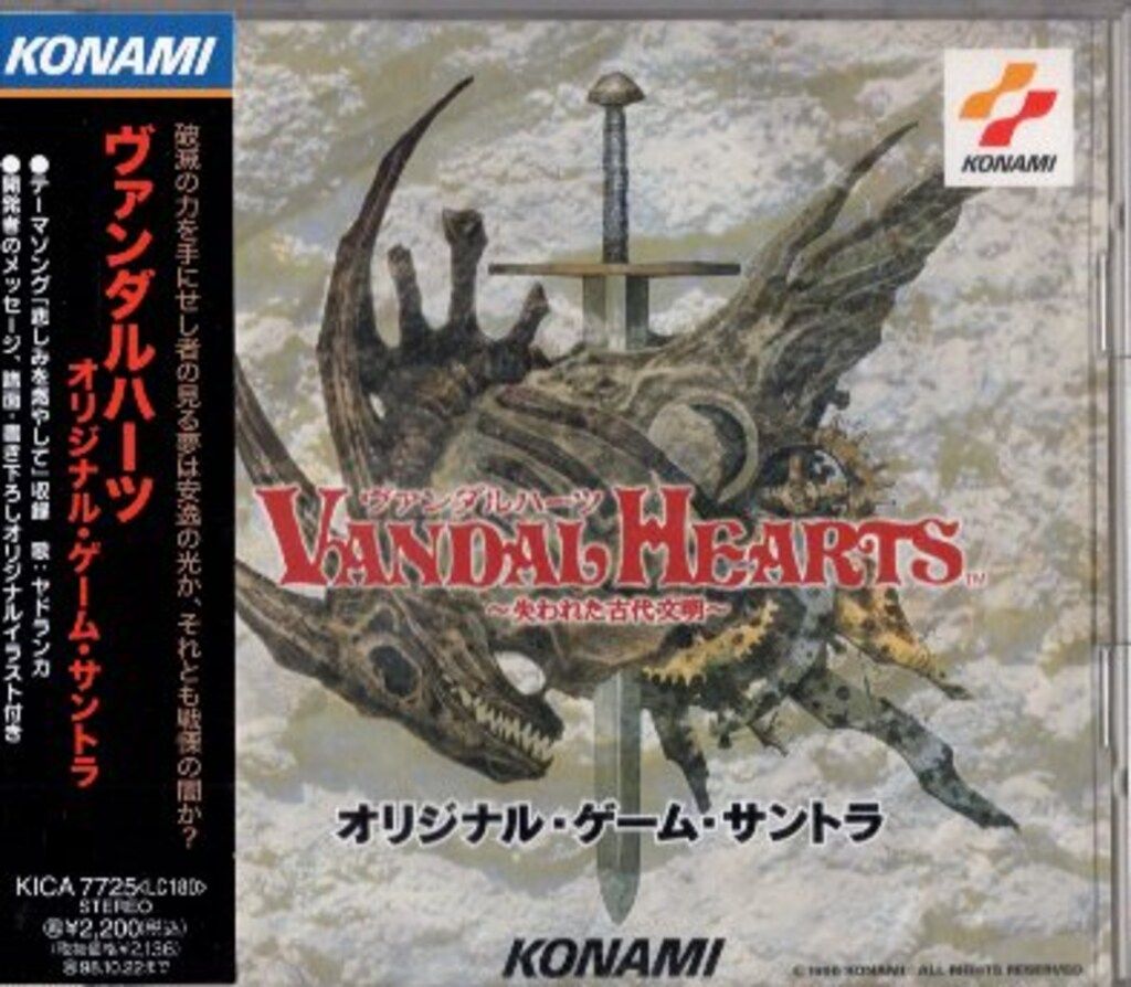 ヴァンダルハーツ オリジナル・ゲーム・サントラ - メルカリ ヴァンダルハーツ オリジナル・ゲーム・サントラ - メルカリ