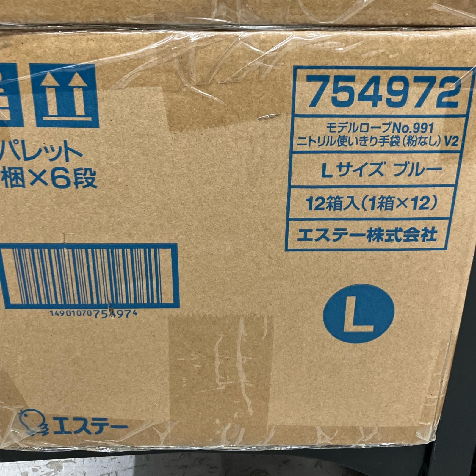 ニトリル手袋 12箱