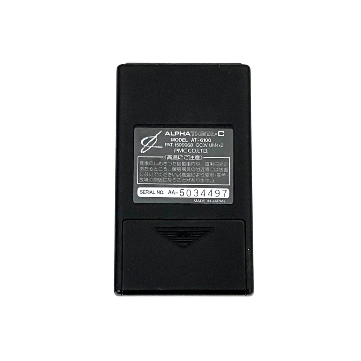 アルファシータC 政木和三先生　開発のALPHA THETA-C 新品 超希少 レア ALPHATHETA-C/アルファシータ-C 政木和三