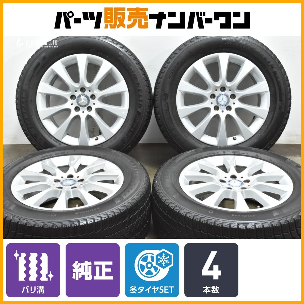 バリ溝 ベンツ W166 MLクラス 純正 18in 8J 56 PCD112 ミシュラン X-ICE SNOW SUV 255 55R18 品番 A1664010602 GLE 流用