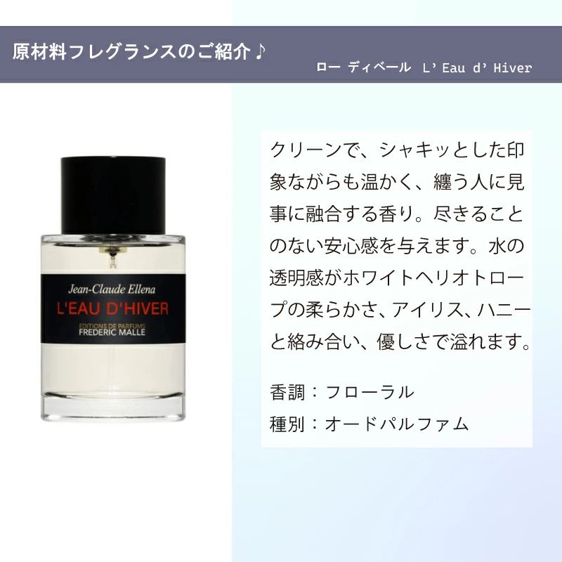 FREDERIC MALLE ローディベール オードトワレ 50ml 公式】ロー ディベール｜FREDERIC MALLE（フレデリック マル