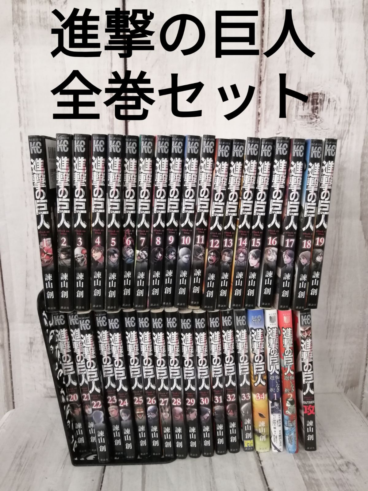 進撃の巨人 全巻セット / 漫画全巻 / 諫山創/hajime isayama