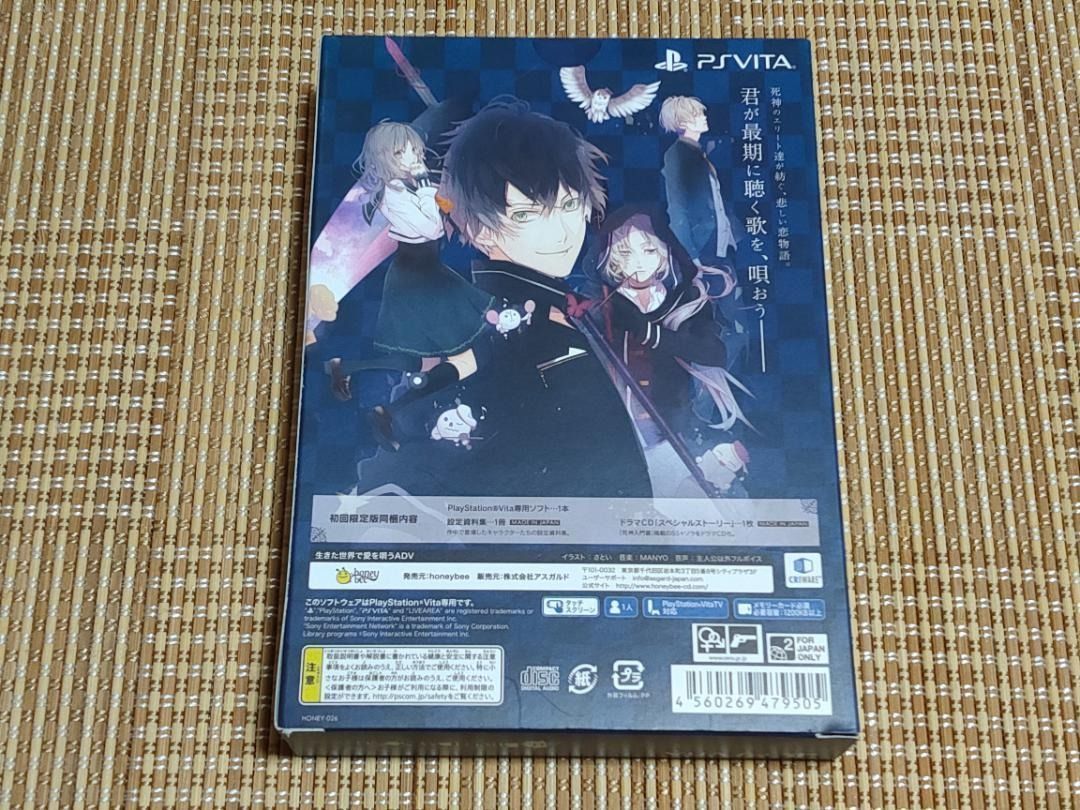 VITA Un BIRTHDAY SONG 愛を唄う死神 初回 版