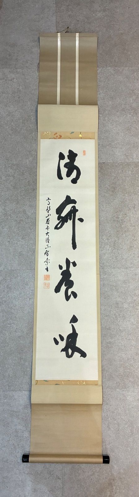 清寂養和 落款あり 原 き 茶道具 茶掛 掛軸