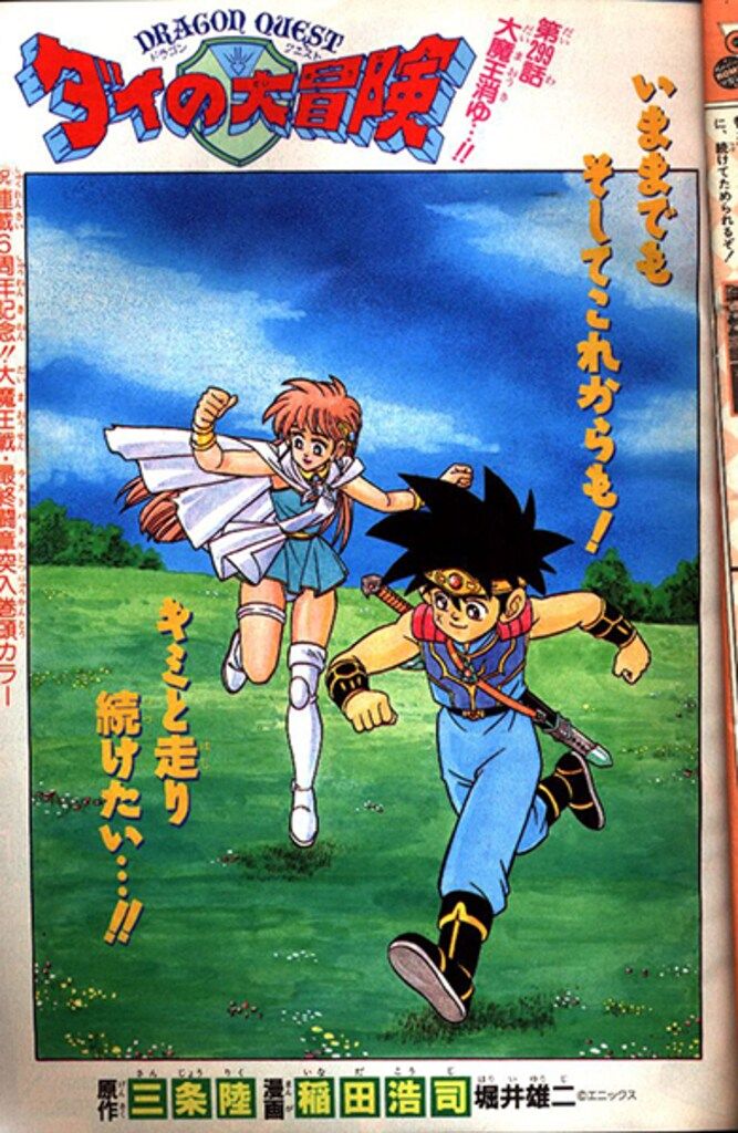 週刊少年ジャンプ 1996年号 まとめ売り 抜けあり 週刊少年ジャンプ 1996年号 まとめ売り 抜けあり