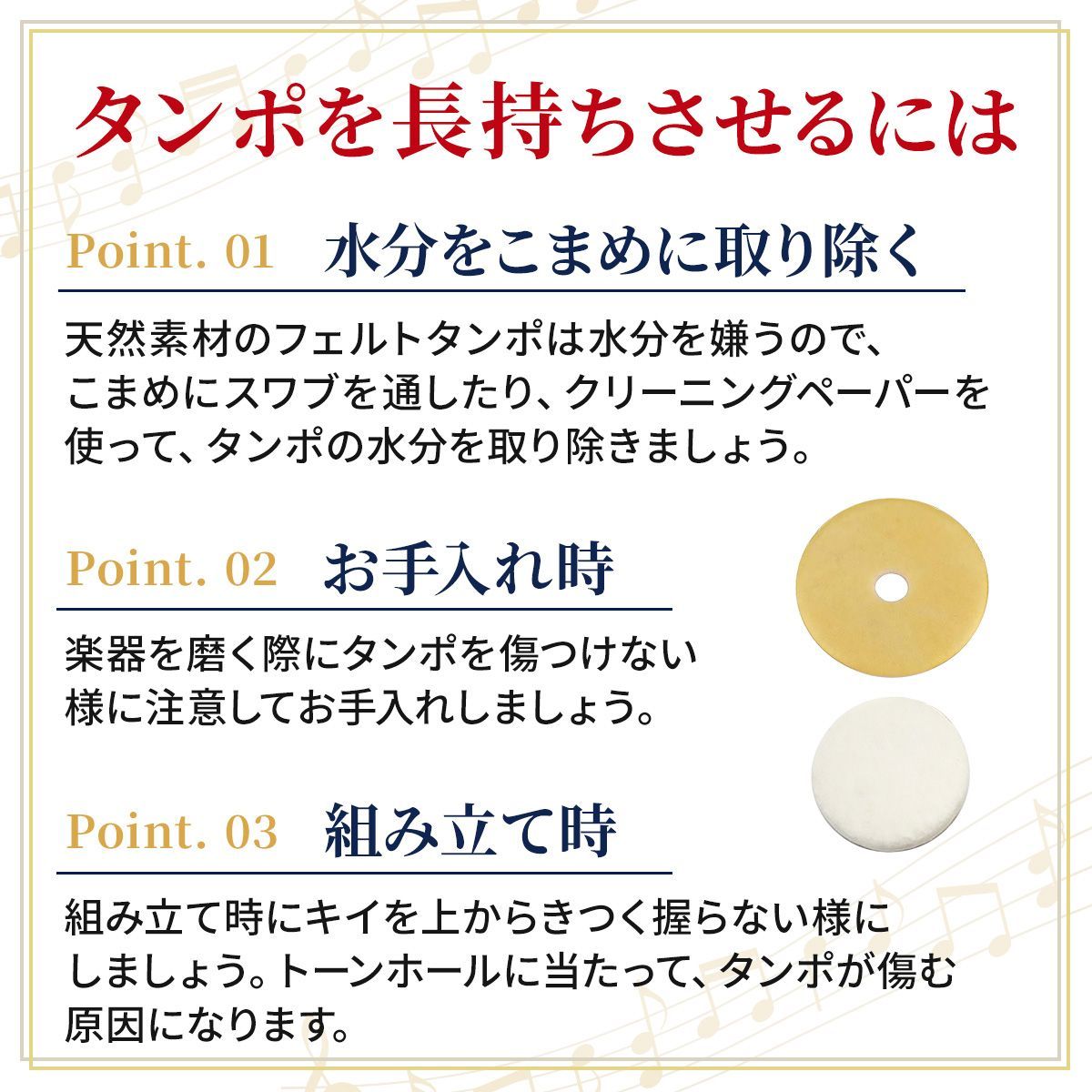 B♭クラリネット タンポ6枚セット 上管 下管用 天然フェルト 木管楽器