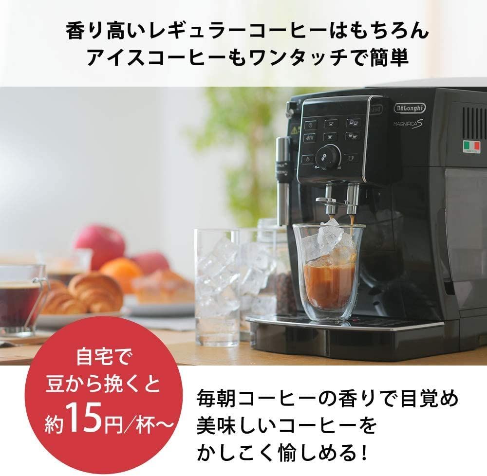 DeLonghi - 【新品未開封】Delonghi マグニフィカS ECAM23120BN レンタル] デロンギ マグニフィカS ECAM23120BN コンパクト全