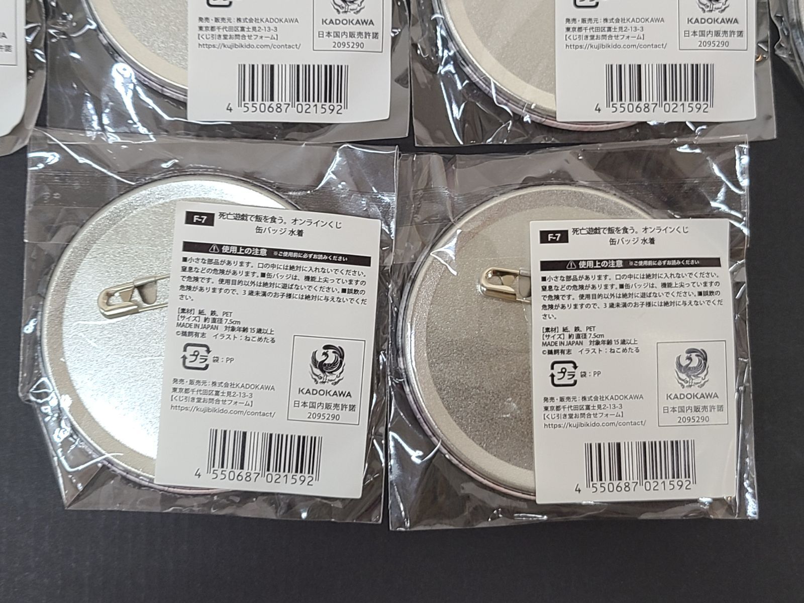 未開封 死亡遊戯で飯を食う。オンラインくじ F賞 F-7 缶バッジ 水着 10