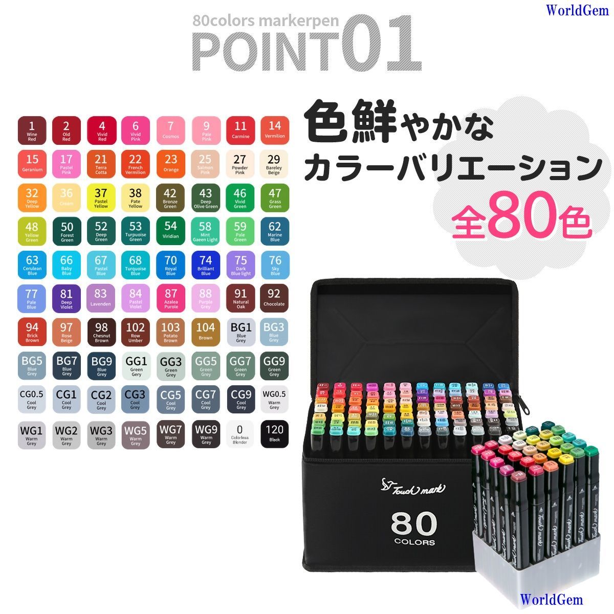 マーカーペン 油性 プレゼント 80色 セット アルコールマーカー