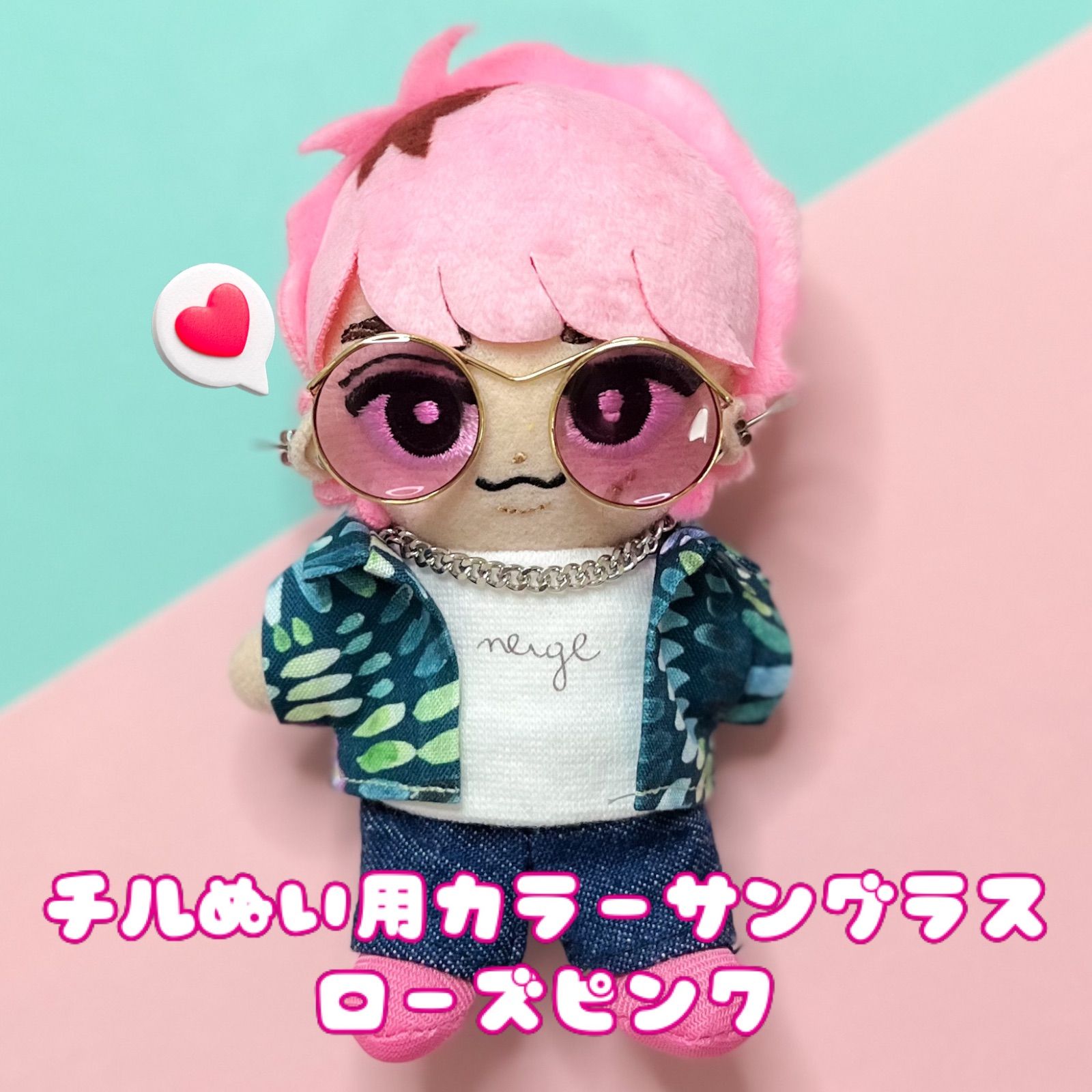 チルぬい すのチル サングラス カラーサングラス ぬい