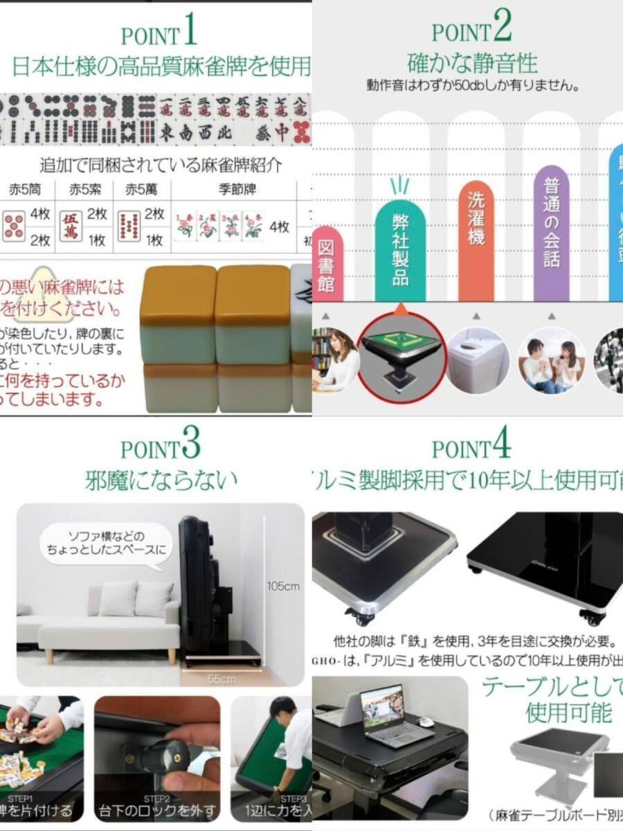 新品 全自動麻雀卓 折りたたみ デジタル点棒計算 アルミ製脚 ブラック