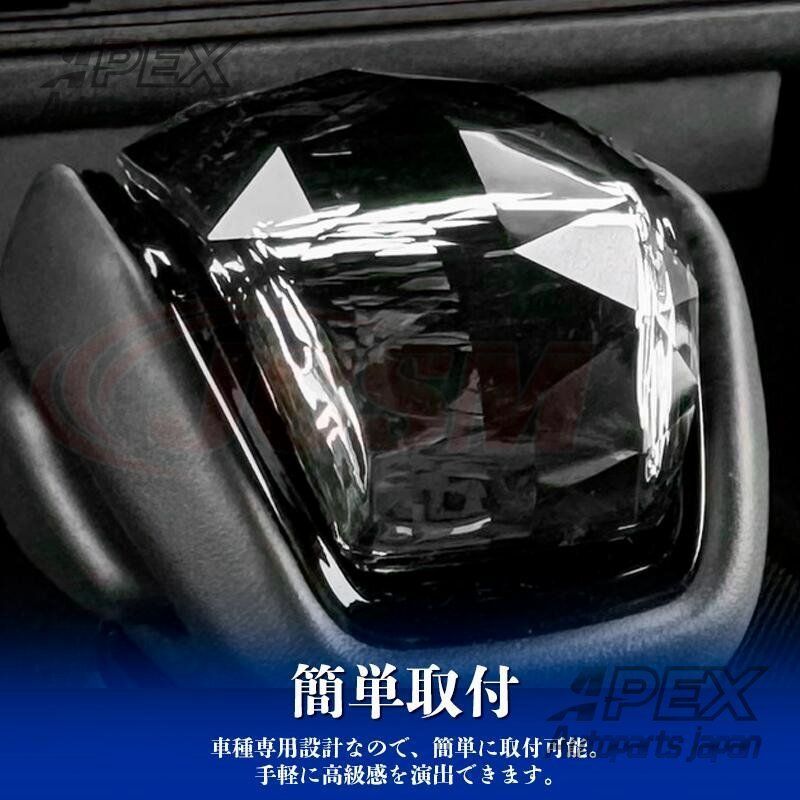 シフトノブガーニッシュ