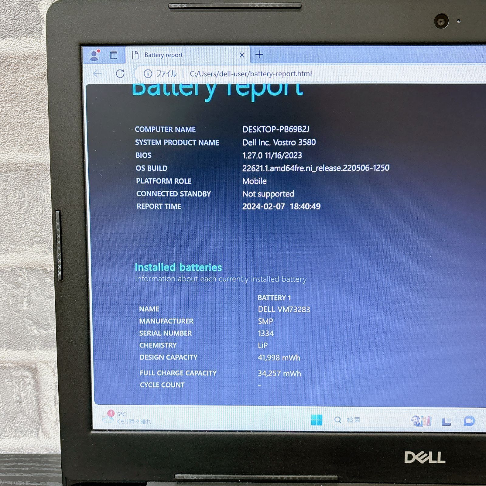 1620☆DELL Vostro 15 3000(3580) Core i5 8265U HDD/無 メモリ/4GB BIOS確認 - パソコン