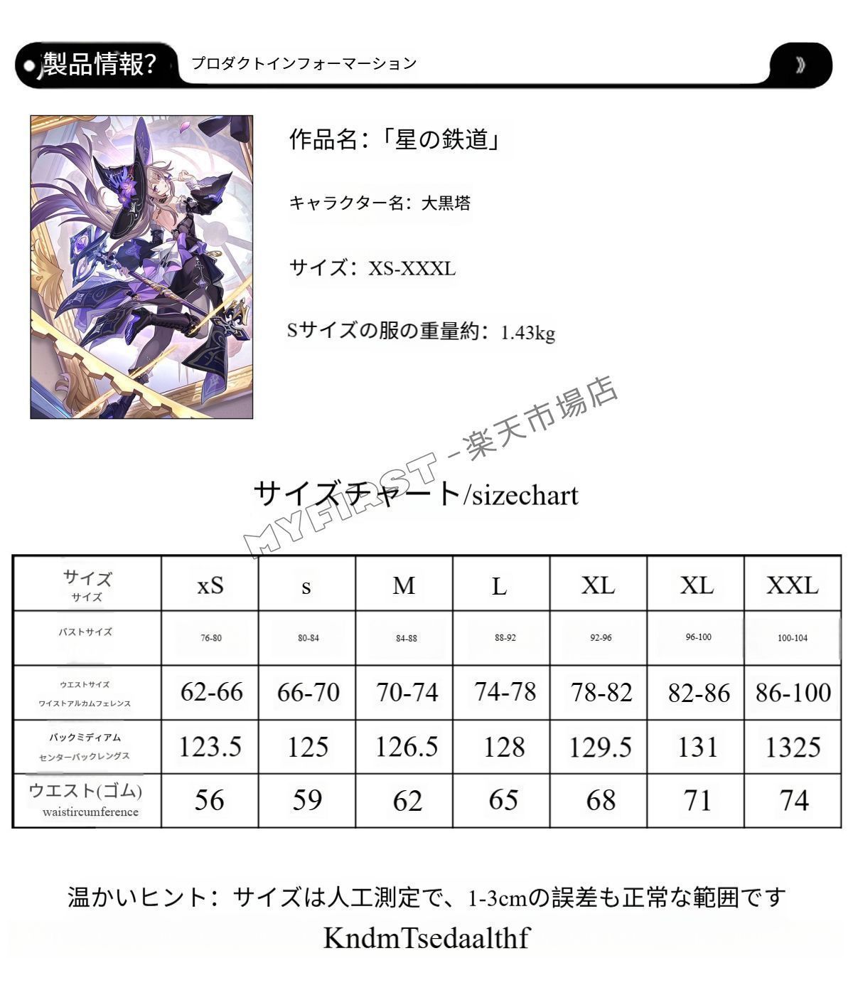 豪華セット アニメゲームコスチューム