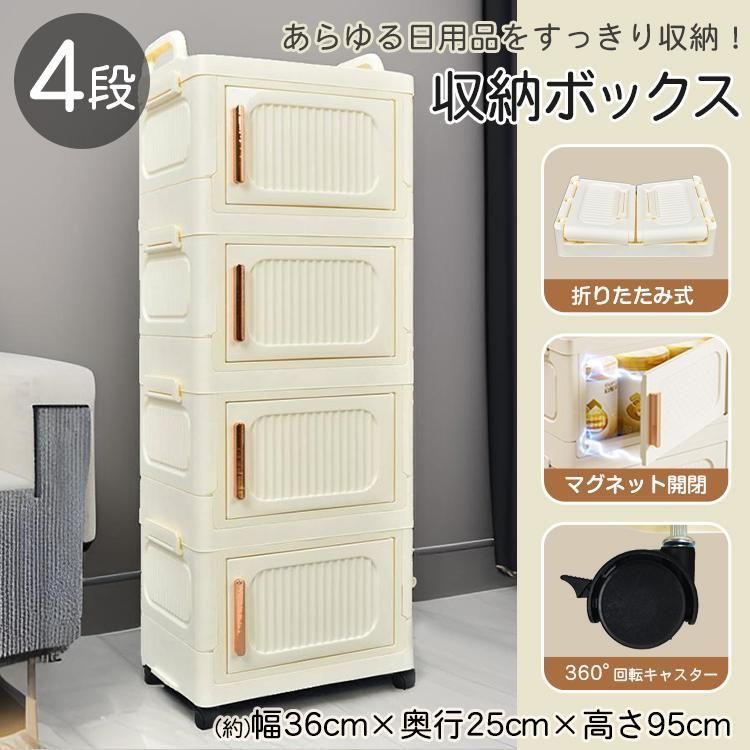 タンス チェスト 収納ボックス 収納ケース 4段 折りたたみ