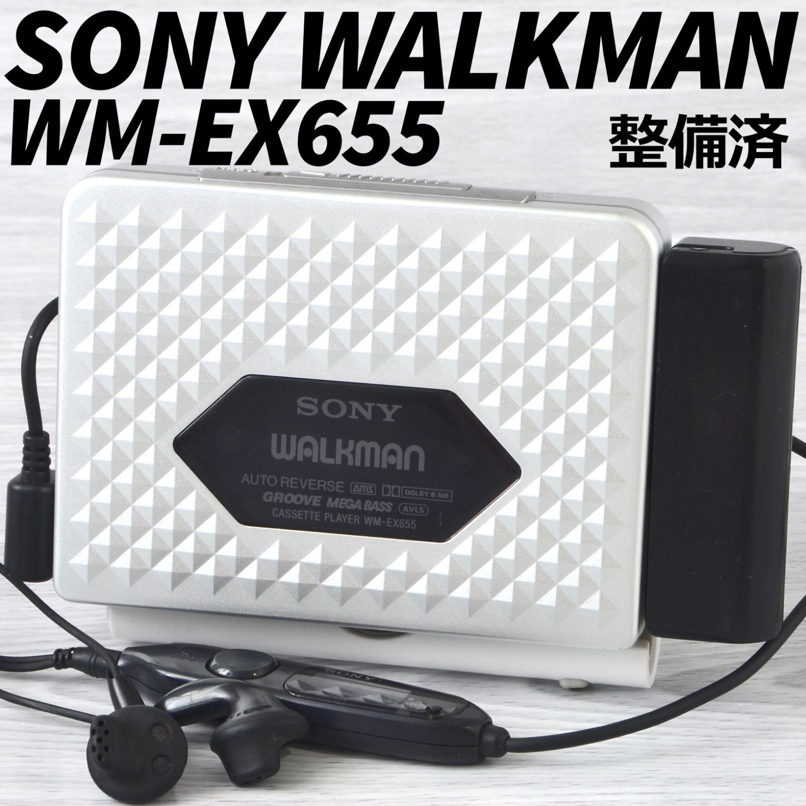 SONY WALKMAN WM-EX655 カセットウォークマン シルバー リモコン ...