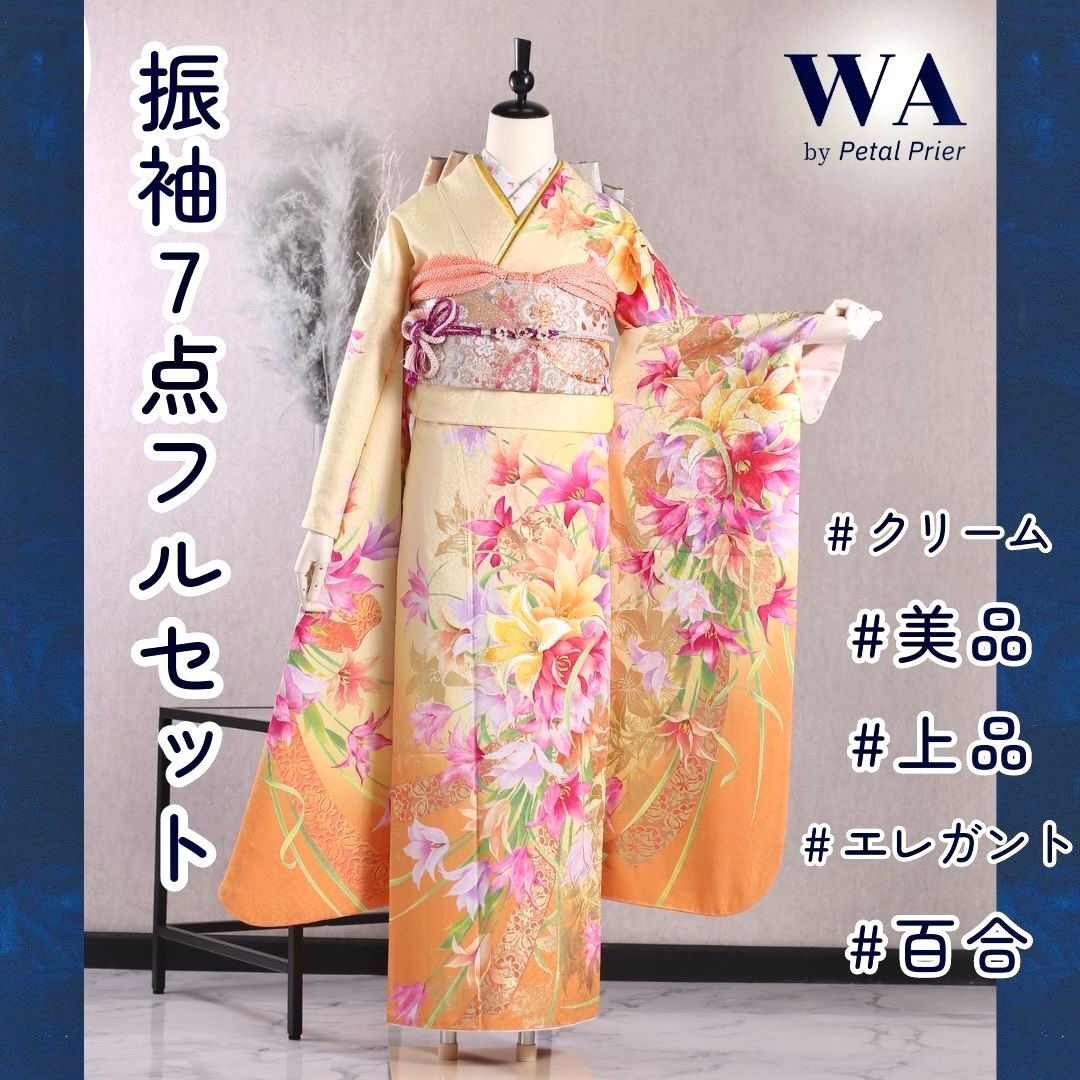 振袖　金駒刺繍　紗綾形地紋　菊花　松竹梅　霞　成人式　着物　083a p 振袖 金駒刺繍 紗綾形地紋 菊花 松竹梅 霞 成人式 着物 083a p