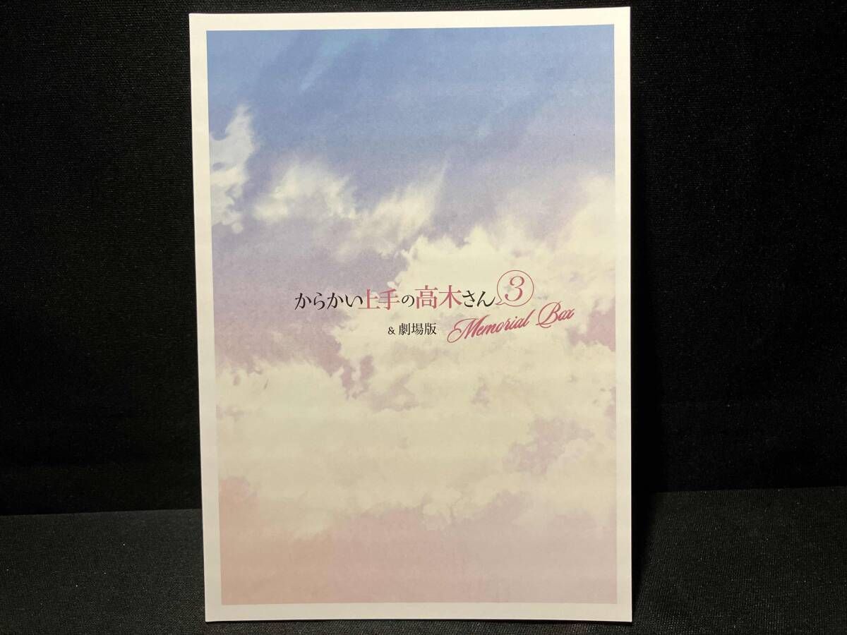 101未開封20枚セット　からかい上手の高木さん劇場版 Memorial Box 101未開封20枚セット からかい上手の高木さん劇場版 Memorial Box