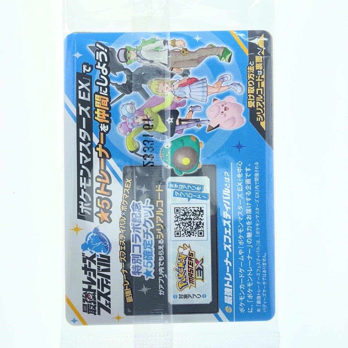 ▽▽ ポケモンカード ナンジャモのカイデン 232/SV-P ポケカ