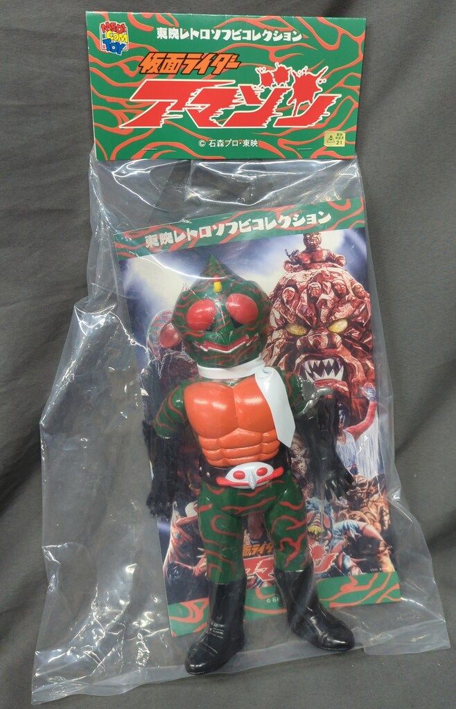 東映レトロソフビコレクション仮面ライダーアマゾンワニ獣人 仮面ライダーアマゾン』東映レトロソフビコレクションにて変身