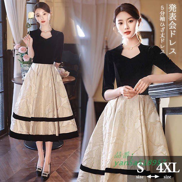 ドレス ミモレ丈 ひざ丈ドレス 黒 ブラック 演奏会 フェミニン 発表会 ダイヤモンドネック Aライン 5分袖付き ピアノ 袖あり ファスナー スエード yan5a518957