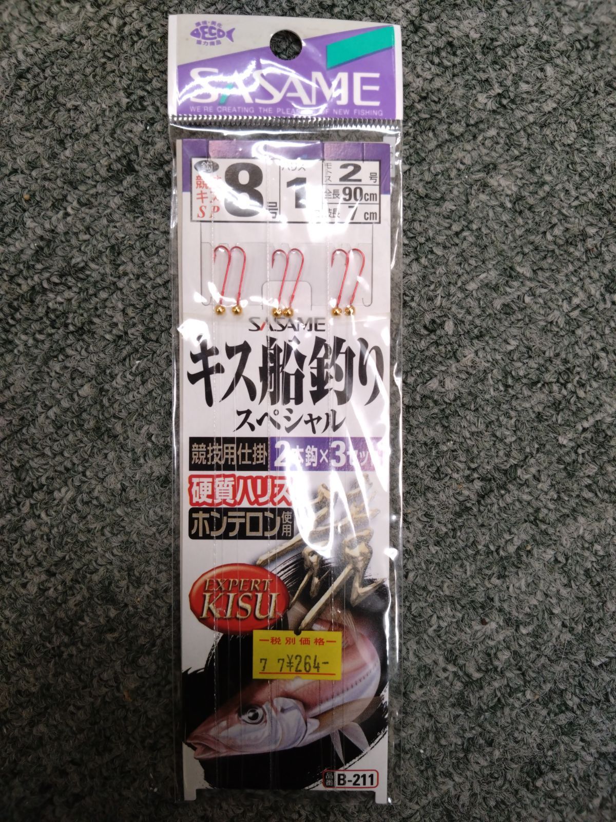 キス釣り仕掛け7セット＋夜光パイプ