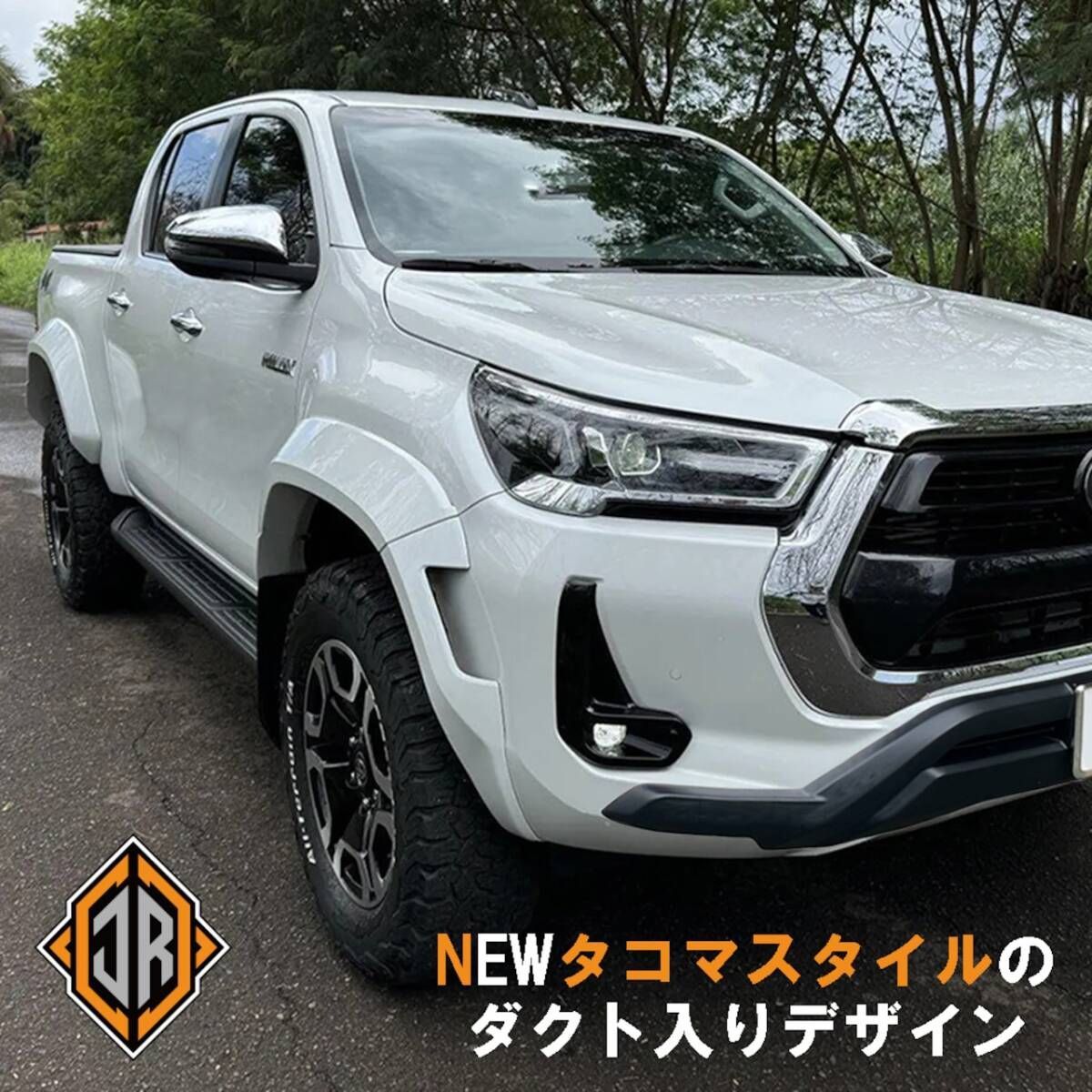 ハイラックス 後期 Zグレード 新作 ワイドフェンダー 70mm タコマルック ハイラックス 後期 Z用 