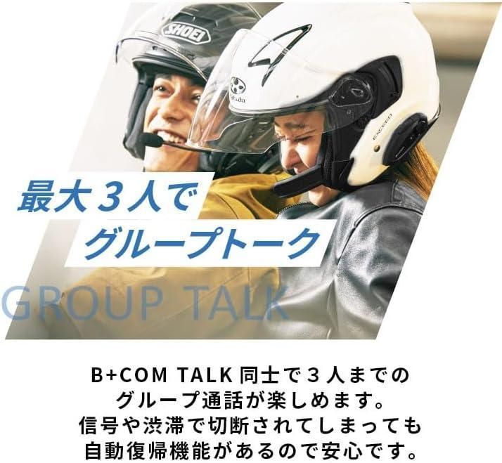 【2台セット】B+COM TALK（ワイヤーマイクとハイブリッドマイク）2台SETでお買い得！