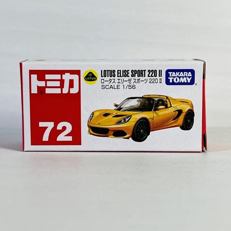 タカラトミー トミカ 廃盤 絶版 No.72 ロータス エリーゼ スポーツ 220