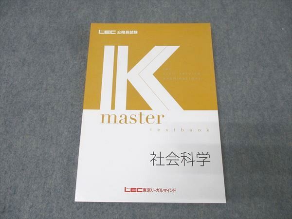 公務員試験 LEC 東京リーガルマインド 参考書 過去問 全18冊