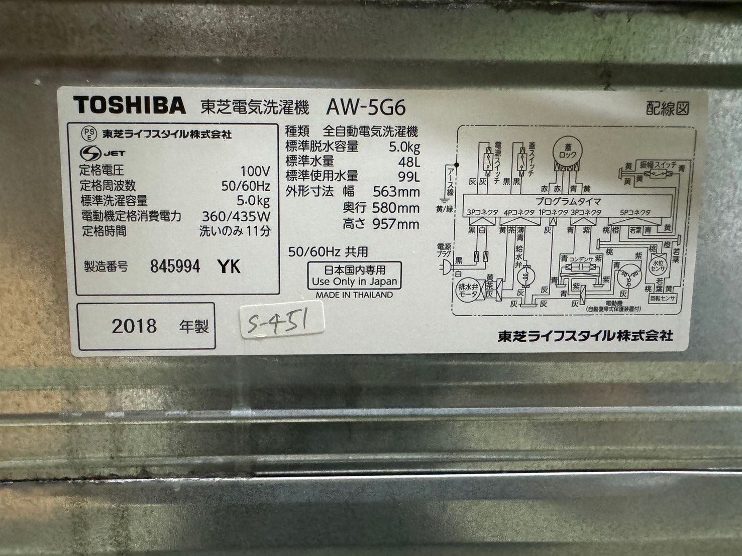 大阪送料無料☆3か月保障付き☆洗濯機☆2018年☆東芝☆5kg☆AW-5G6☆S 