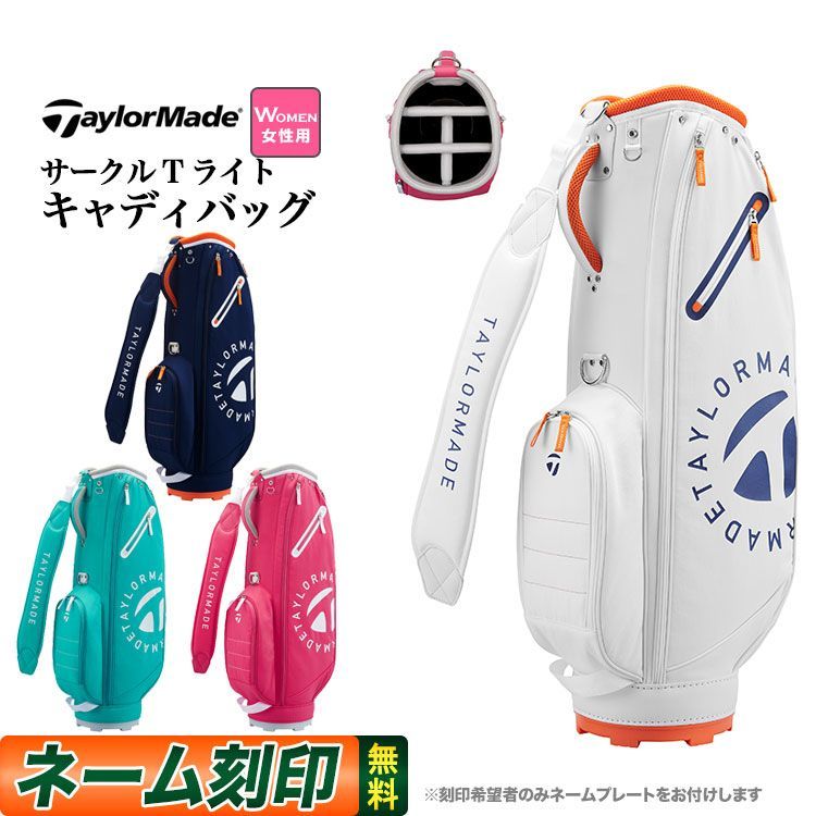 TaylorMade 付属ネームタグ名入れ無料 テーラーメイド 2024