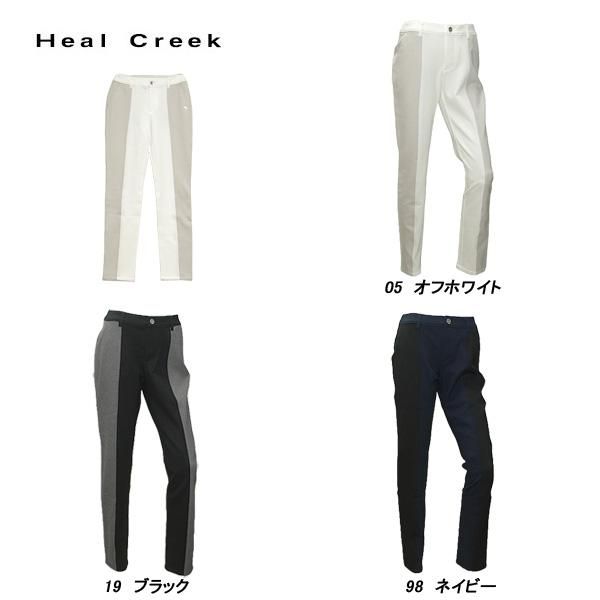 ヒールクリーク Heal Creek レディース 秋冬 ストレッチ 保温 アモーレポンチ裏起毛パンツ 002-75011
