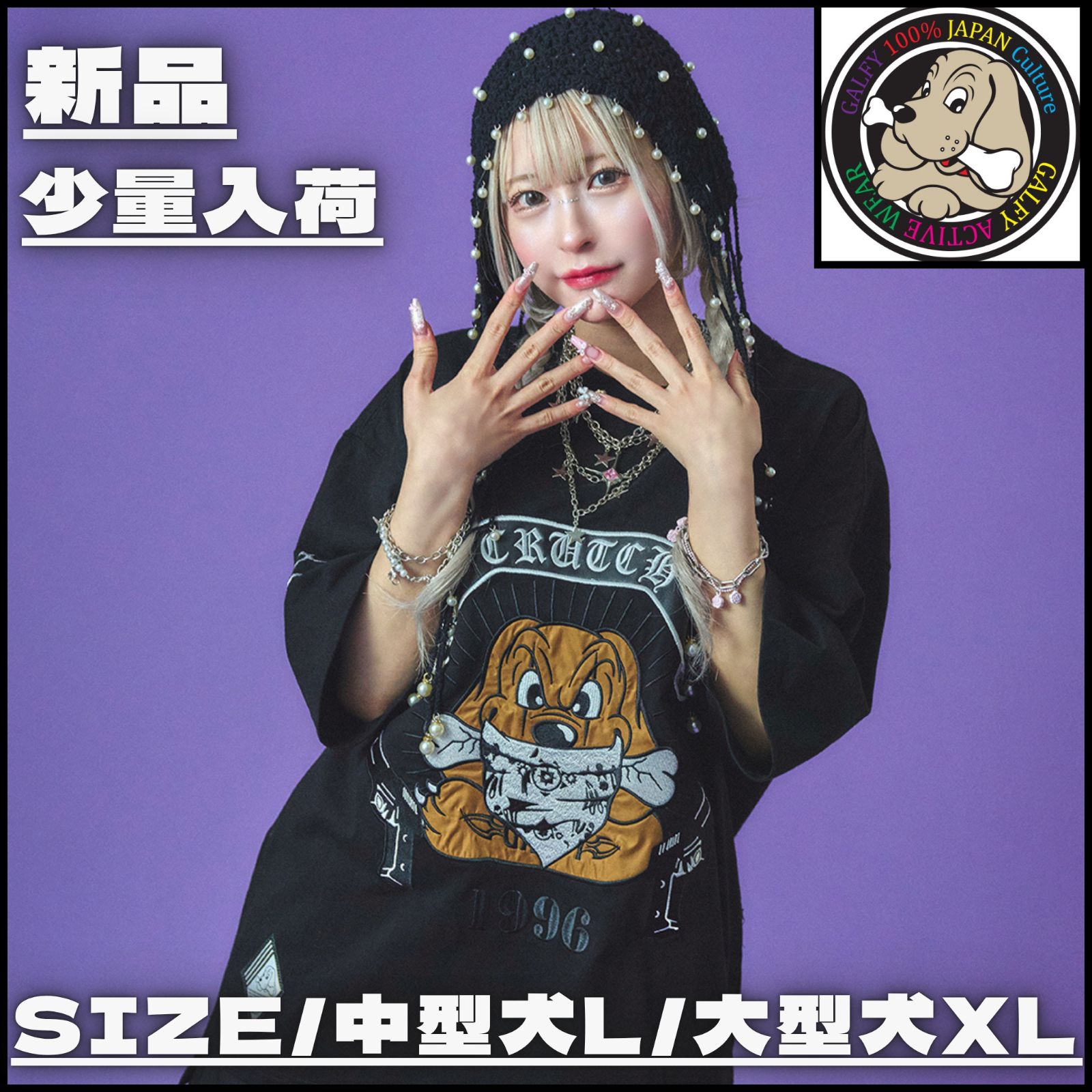 即完売カラーモデル／高品質【ガルフィー】両面刺繍デザイン ストリート ゆるだぼ 楽天市場】2022年秋冬物新作 GALFY/ガルフィー【送料無料