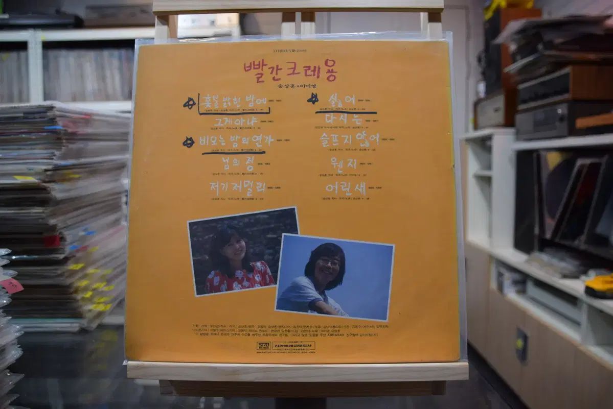 ソン サンフン ミ ヤング 1 家 造幣局近く レッドクレヨン