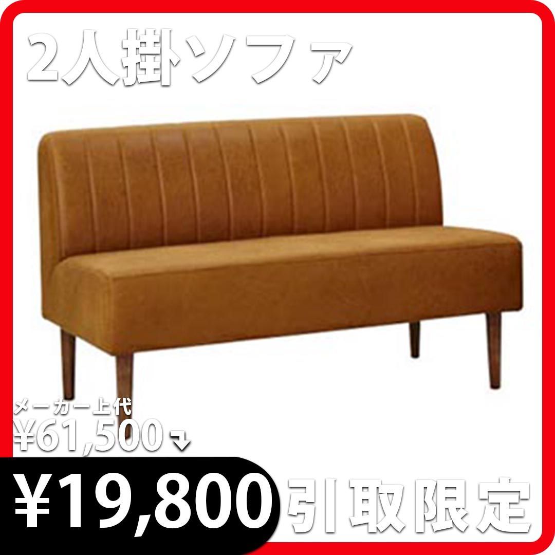 岐阜店 2人掛ソファ ソルナ LT01キャメル レザーテックスアニリン 肘無 関家具 8