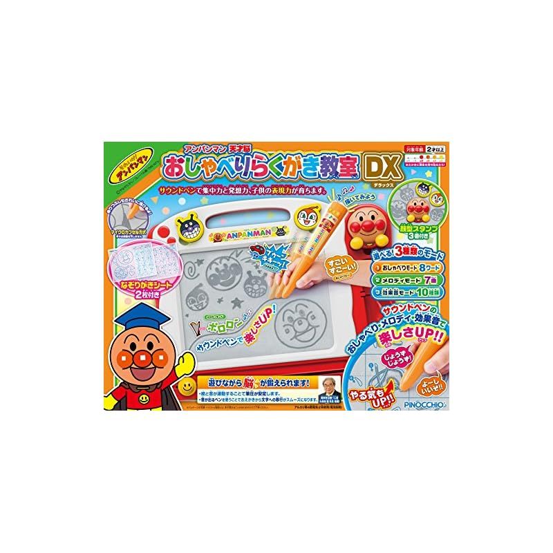 天才脳おしゃべりらくがき教室DX 0